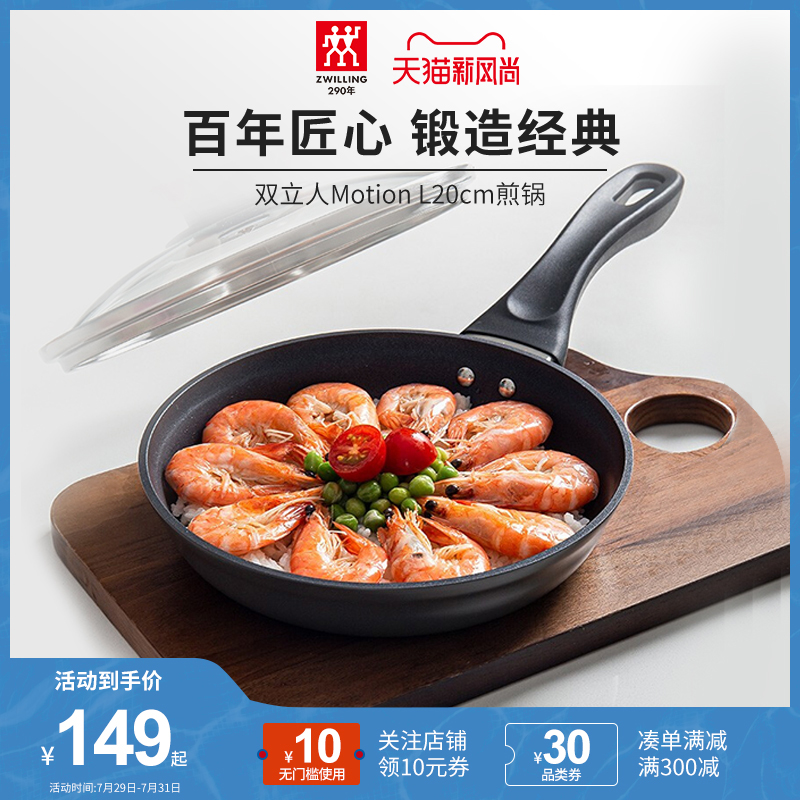(Limited edition)Double 20cm non-stick frying pan wok pan Melaleuca household non-stick frying pan frying pan