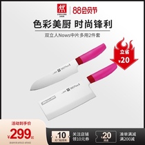 German Shuangliu NowS medium knife multi-purpose knife 2-piece tool set kitchen household stainless steel kitchen knife combination