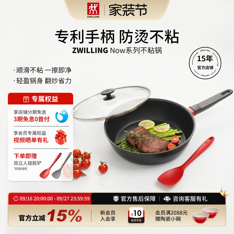 Zwilling Non-Stick Frying Pan Now24/28/30Cm Household Deep Frying Pan with Less Oil Smoke Official Genuine Product Zwilling Non-Stick Frying Pan Now24/28/30Cm Household Deep Frying Pan with Less Oil Smoke Official Genuine Product
