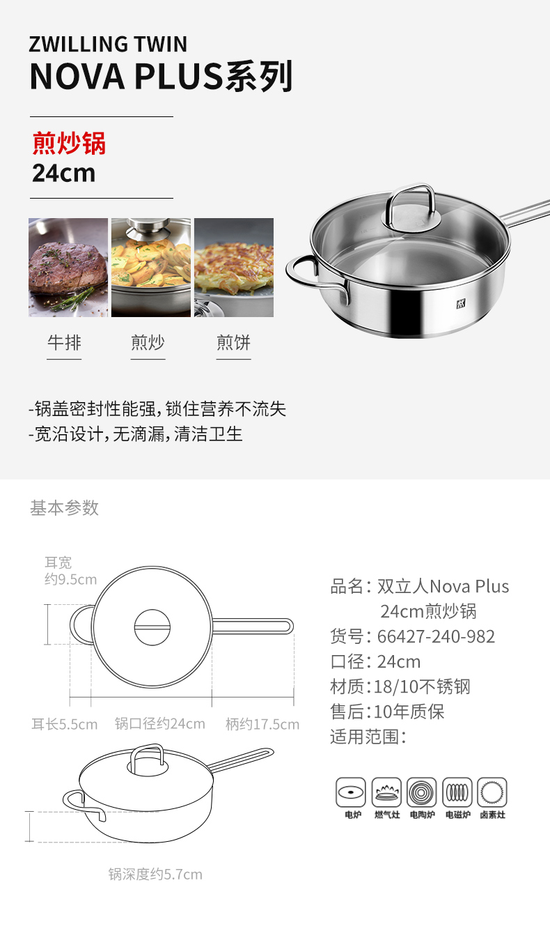 德国 双立人 不锈钢平底锅 煎炒锅 24cm 图1
