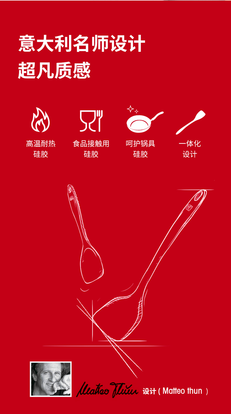 德国双立人 食品级硅胶锅铲 适用不粘锅具 图3