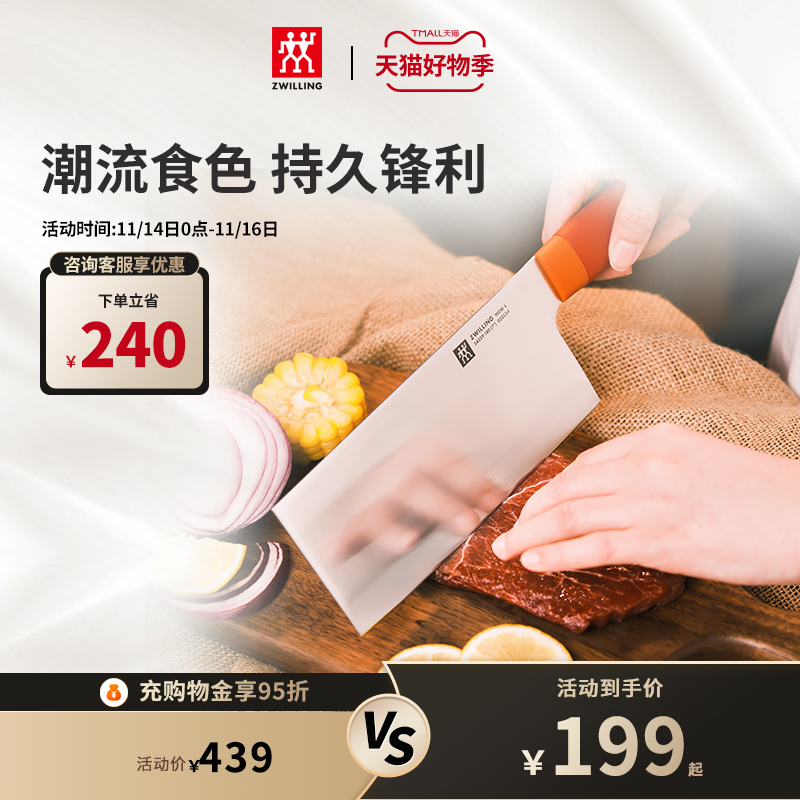 German Double NowS Medium Cutting Knife Set Kitchen Household Stainless Steel Kitchen Knife - Taobao