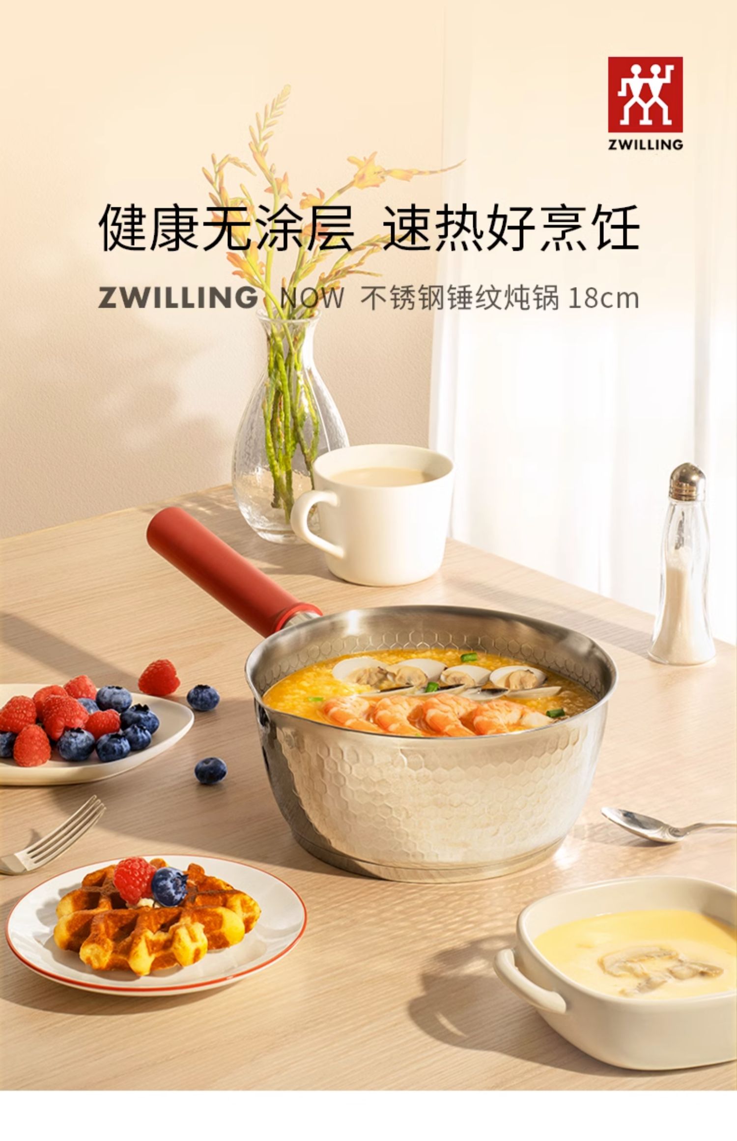 ZWILLING 双立人 新品无涂层不锈钢锤纹奶锅(带盖)18cm 天猫优惠券折后¥229包邮 ZWILLING 双立人 新品无涂层不锈钢锤纹奶锅(带盖)18cm 天猫优惠券折后¥229包邮