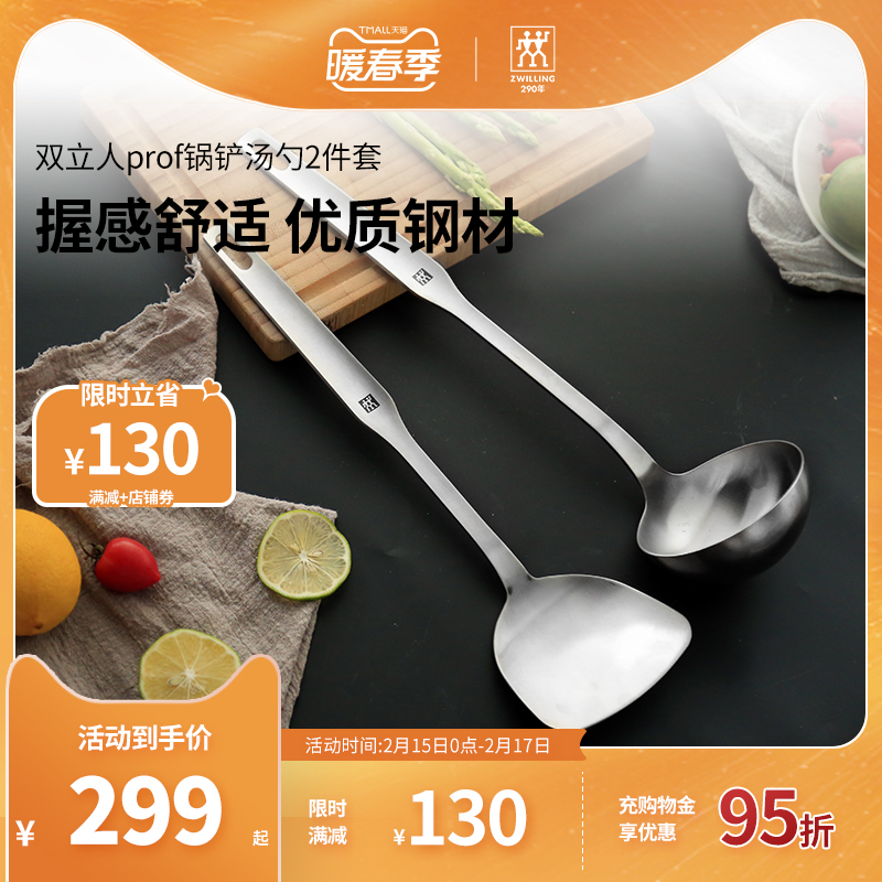 Double Liren pot spatula spoon set Prof kitchen cooking cookware 2 piece set stainless steel cookware combination