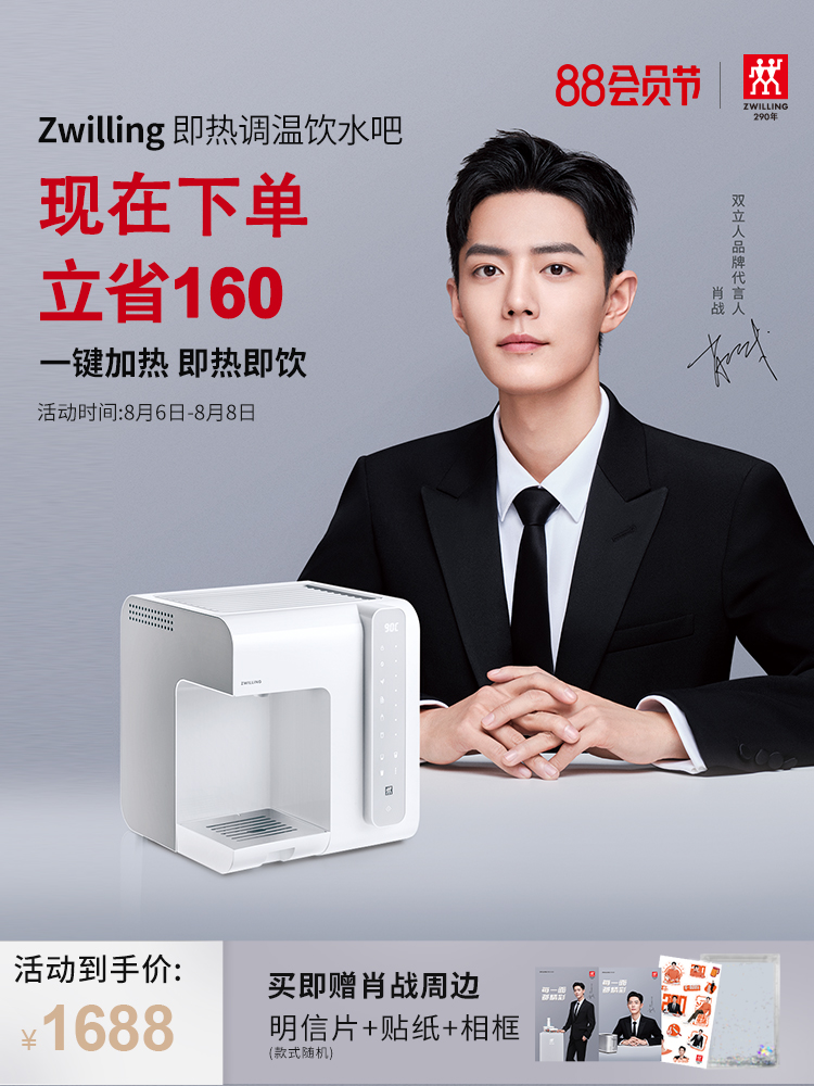 (Recommended by Xiao Zhan)Double water dispenser milk instant heat temperature adjustment Household intelligent speed heat small integrated type