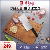 German Shuangliu knife set Kitchen knife cutting board 2-piece set of stainless steel medium blade bamboo cutting board whole bamboo cutting board
