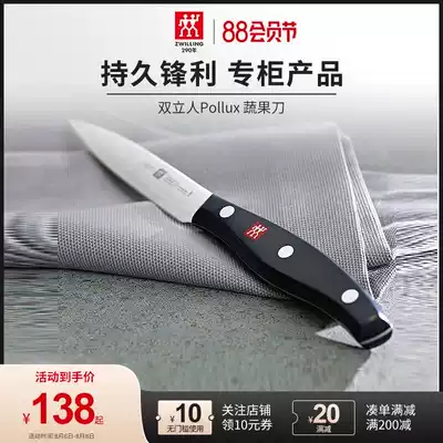 (Counter same style)Double Twin Pollux fruit knife Stainless steel fruit and vegetable knife 30720-080