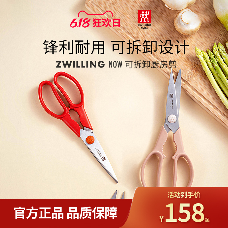 German double kitchen scissors Bone Knife Shrimp Thread Removal Knife Home Sharp Upgrade Anti Slip Detachable