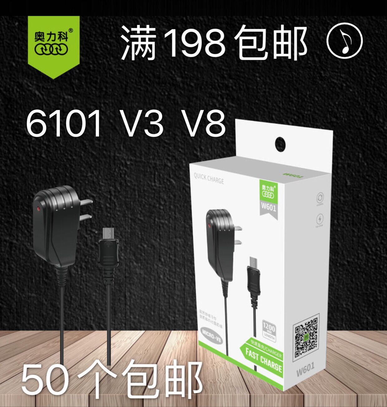 Brand line charge used in domestic Android V8 extended head 8600 plus long head V3 charger