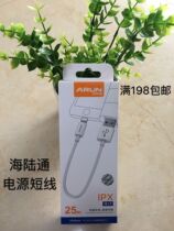 Mobile Power Short Line Suitable for Apple 5 6 7 8 X Domestic Android LeTV Type-c Mobile Phone Charging