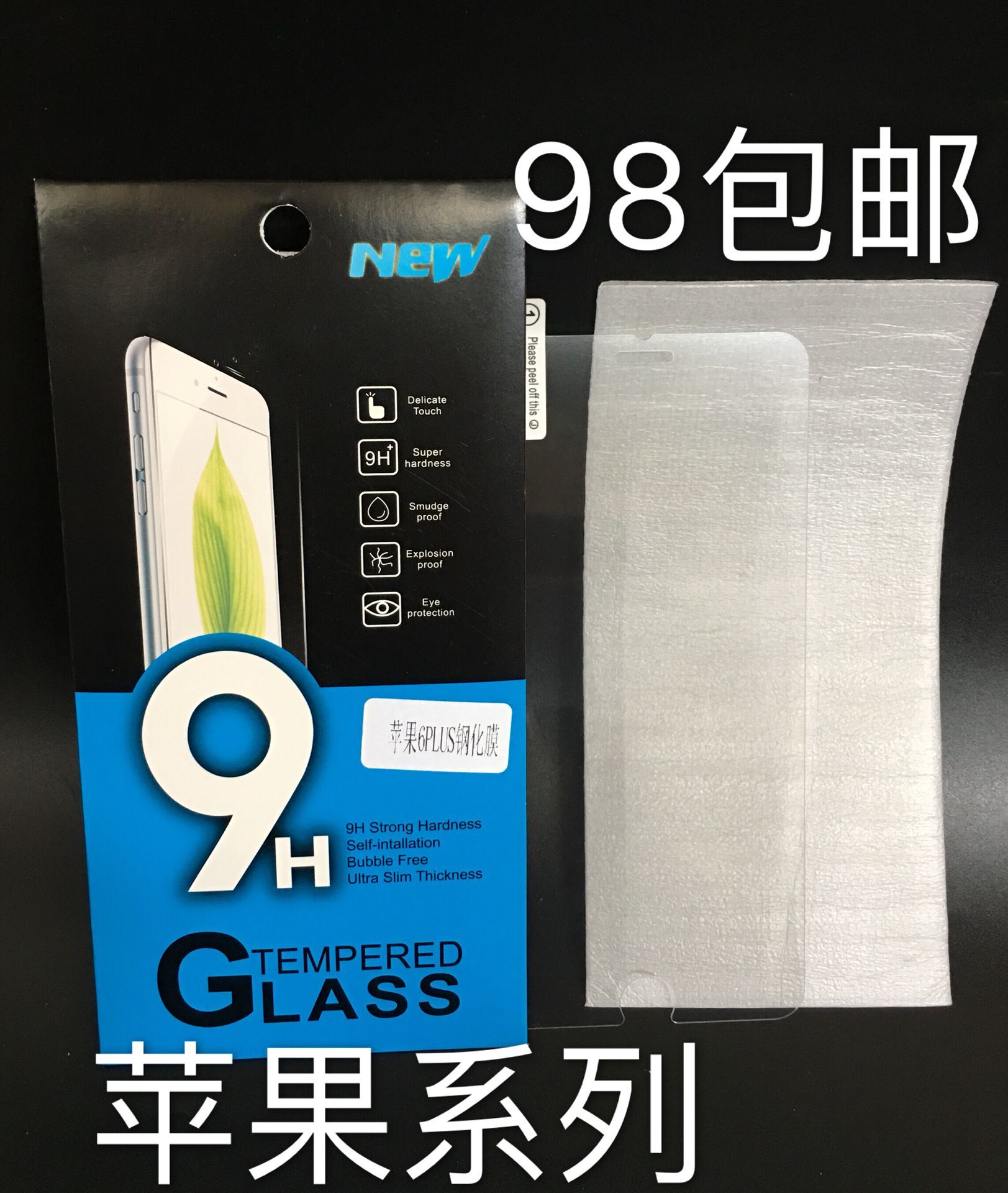 Apple 4 5 6 7 8 X iPhone6PLUS tempered film blue light film black and white nano film full screen mobile phone film