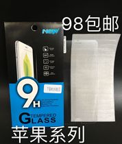 Apple 4 5 6 7 8 X iPhone6PLUS tempered film blue light film black and white nano film full screen mobile phone film