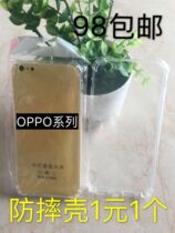 Explosion-proof shell OPPO R17PRO A7X F9 ultra-thin transparent anti-drop Shell mobile phone rubber sleeve