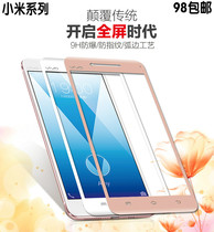 Xiaomi MIX2S millet 5SPLUS red rice NOTE4X full screen film soft edge carbon fiber Film mobile phone film