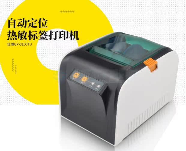 Máy mã vạch Jiabo GP-3100TU nhãn máy nhiệt tự dính máy in vé nhỏ Máy điện thoại di động Bluetooth - Thiết bị mua / quét mã vạch