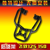 Yamaha Fly đến 150 hộp khung phía sau Kệ phía sau YS125 YS150 Tianjian 150 khung bên hộp cánh sau - Xe máy Sopiler khung bảo vệ xe vespa