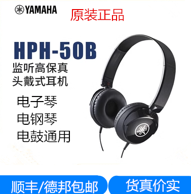 Yamaha Headphones Hph50B Professional Electric Piano Digital Keyboard Electronic Drum Over-Ear Headphones Computer Keyboard Monitor Headphones