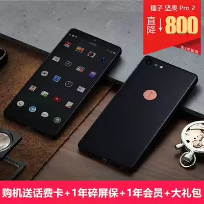 Spot Quick Hair nut pro2 SMARTISAN Hammer Nut Pro 2S Mobile phone Nut pro3 mobile phone