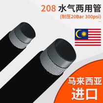 American black natural rubber multi-purpose water and air dual-purpose high temperature resistant oil mist resistant fiber braided hose hot sale