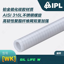 New milk white high strength polyester fabric reticulated stainless steel spiral medicine grade platinum vulcanized silicone hose