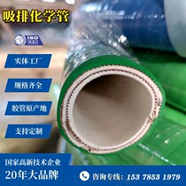 Strong acid-base solvent chemical suction and discharge rubber tube ultra-high molecular polyethylene material elastic chemical hose hot sale