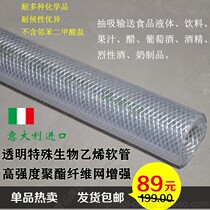 Transparent new Italian food grade bio-vinyl reticulated hose odorless non-plasticizer beverage juice suction