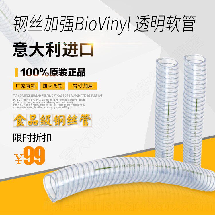 Imported Italian transparent spiral steel wire reinforced food bio-ethylene PVC hose liquid water supply pipe