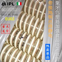 Hot sale transparent ivory food grade Polyether type polyurethane pvc spiral reinforced with copper wire anti-static hose