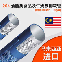 Blue and white Dingqing rubber high strength fiber thread spiral steel wire reinforced grease food grade hose imported hot sale