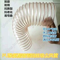 Domestic new Shandong Province transparent copper steel wire reinforced wear-resistant corrugated spiral Telescopic Universal vacuum industrial hose