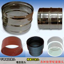 Stainless steel clamp clamp sleeve buckle rubber tanker straight-through elbow nut plug matching hose connector supply