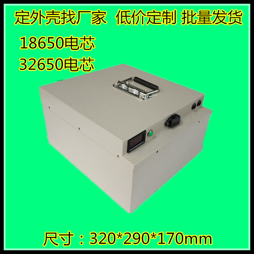 The new product recommends metal waterproof lithium battery chassis shell shell manufacturer custom supply is sufficient