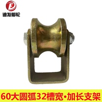 Inch pulley grooved pulley U type round tube track wheel track wheel 32 mounting bracket hanging round tube outer diameter one lengthened