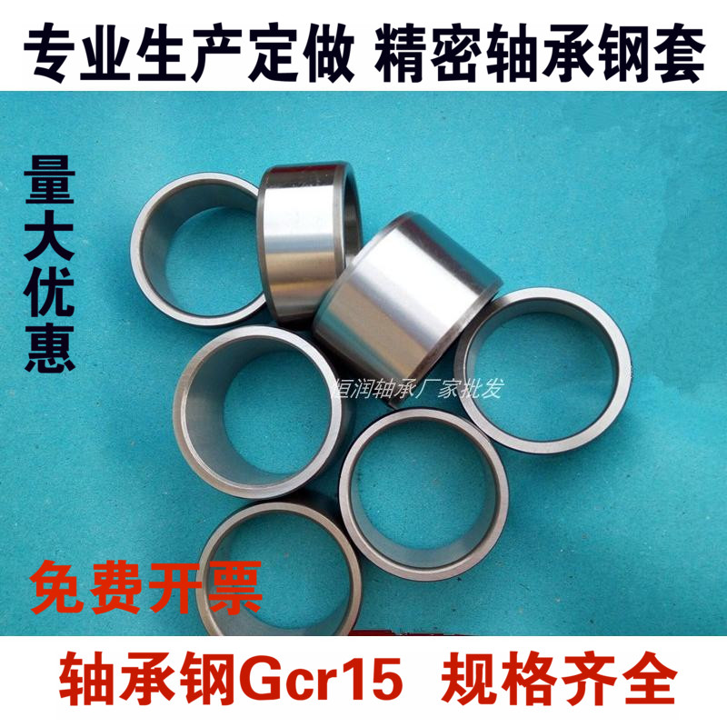 Non-mark rolling pin bearing inner cover bush steel sleeve inner diameter 28 30 outer diameter 35 40 5 height 19 27 31mm