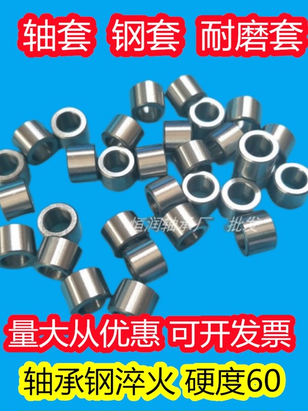 钻套轴承内套钢套轴套衬套导套销套内径3 4 5 6 7 8 9 10外径12mm
