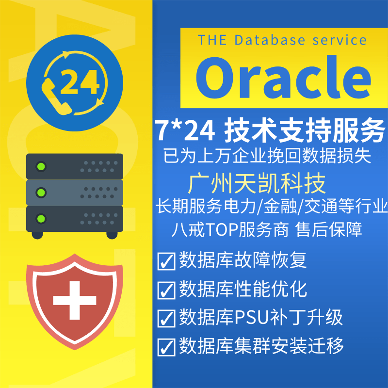 Oracle Database Installation Optimization Failure Repair DG Master and slave hot standby RAC Cluster Deployment Services