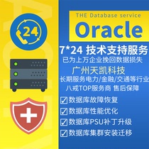 Oracle database installation optimization fault repair DG master-slave hot standby RAC cluster deployment service