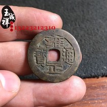 Antique coins Yongzheng Tongbao Cloud Bureau one of the Five Emperors Huang Liang the old real product of the sand