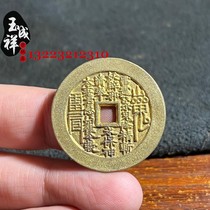 Ancient coins imitate ancient mountains ghosts thunder gong Bagua square holes spend money to win money Huang Liang does not coat copper coins