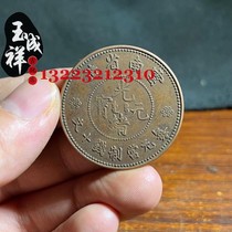 Guangxu Yuanbao made in Yunnan Province is worth ten Wenlong coins per yuan copper plates copper coins and copper coins handed down from generation to generation.