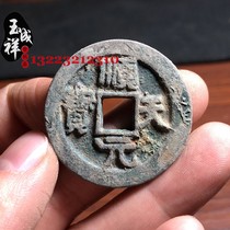 Ancient coins Shun Tian Yuanbao back last month green rust deep pit bag old genuine Sands