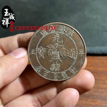 Guangxu Tongbao Jilin Province made one hundred tubes of dragon coins copper coins copper coins genuine mold openings
