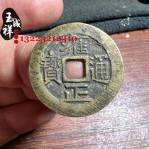 Ancient coin Five emperors Yongzheng Tongbao Bureau of random hair Fangkong bronze coin Huangliang Chuanse Pulp Old Genuine Products Capstone