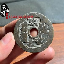 Ancient coin gods shy away from round holes to spend money on winning money Huang Liang Chuanse Bag Paste Old Genuine Goods Turning Sand Ratio One Share