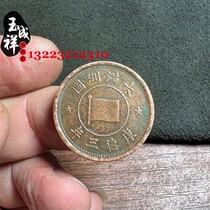 Ancient coin Large Manchuria State 10% Years Random copper plate Copper Yuan Bronze Coins Pulp Old Genuine Products Open Mold