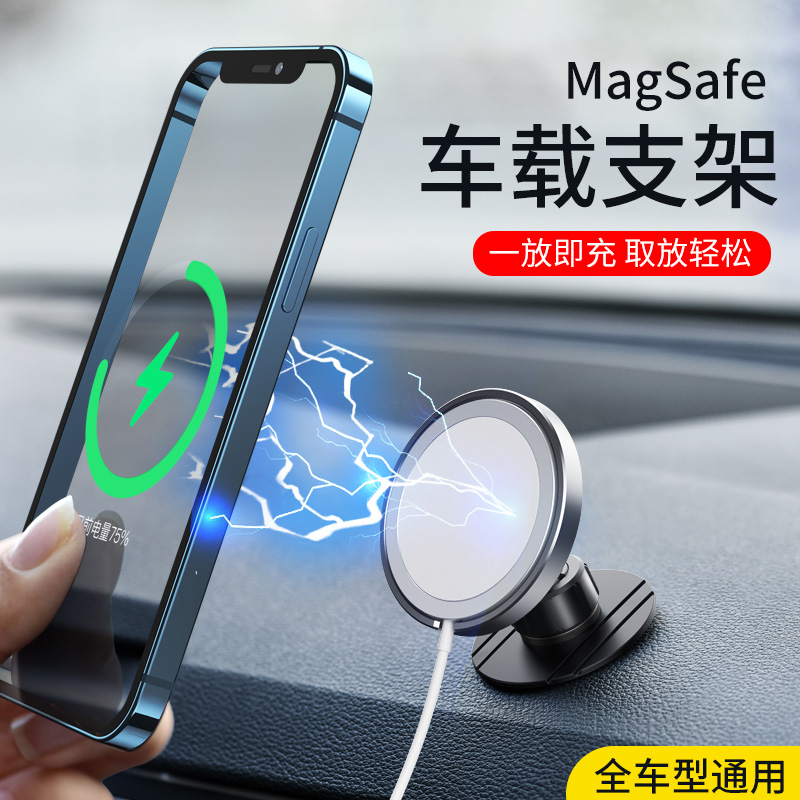 Magsafe on-board phone bracket suitable for Apple iPhone12 mobile phone seat magnetic attraction charger car with navigation