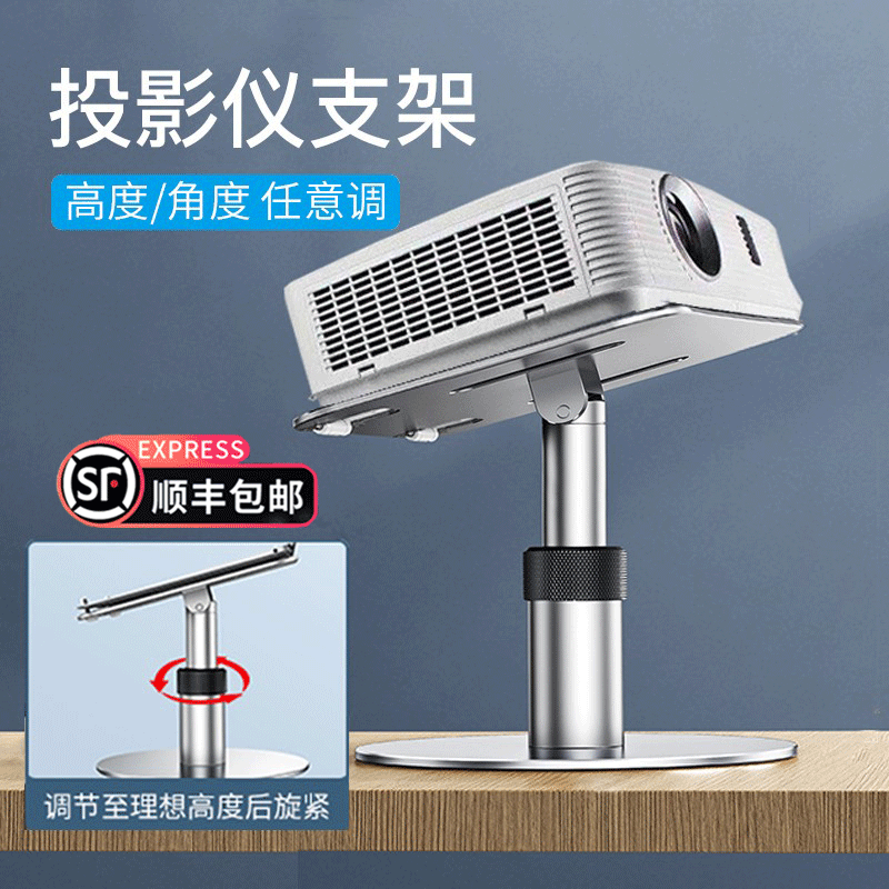Projector bracket table top placement table triangle bracket bedside bed retractable lifting adjustment small placement tray free punch fixed base bedroom mobile universal accessories machine three feet