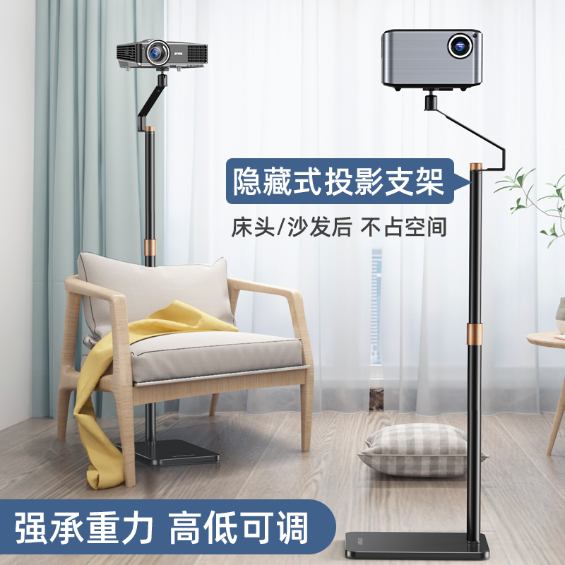 Projector holder floor home lift telescopic height adjustable extreme rice newz6x nut G9 Xiaomi When bay D3X shelf sofa leaning against wall to throw ceiling set material-free punching machine