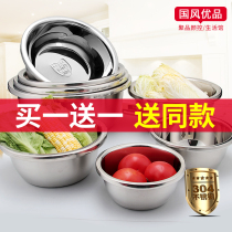  Stainless steel 304 stainless steel household kitchen vegetable wash basin Fruit basin Soup basin Rice basin Live noodle and noodle basin Baking and egg beating basin
