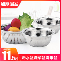  Thickened round household stainless steel drain basin Multi-purpose basket drain basin Rice washing sieve Amoy rice basin Vegetable washing basin Fruit plate